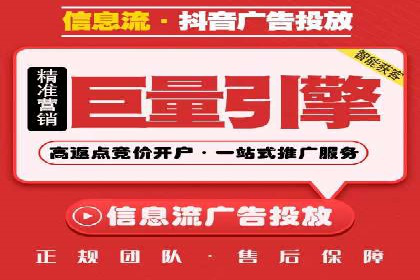 行业领先品牌的信息流开户经验分享与效果展示